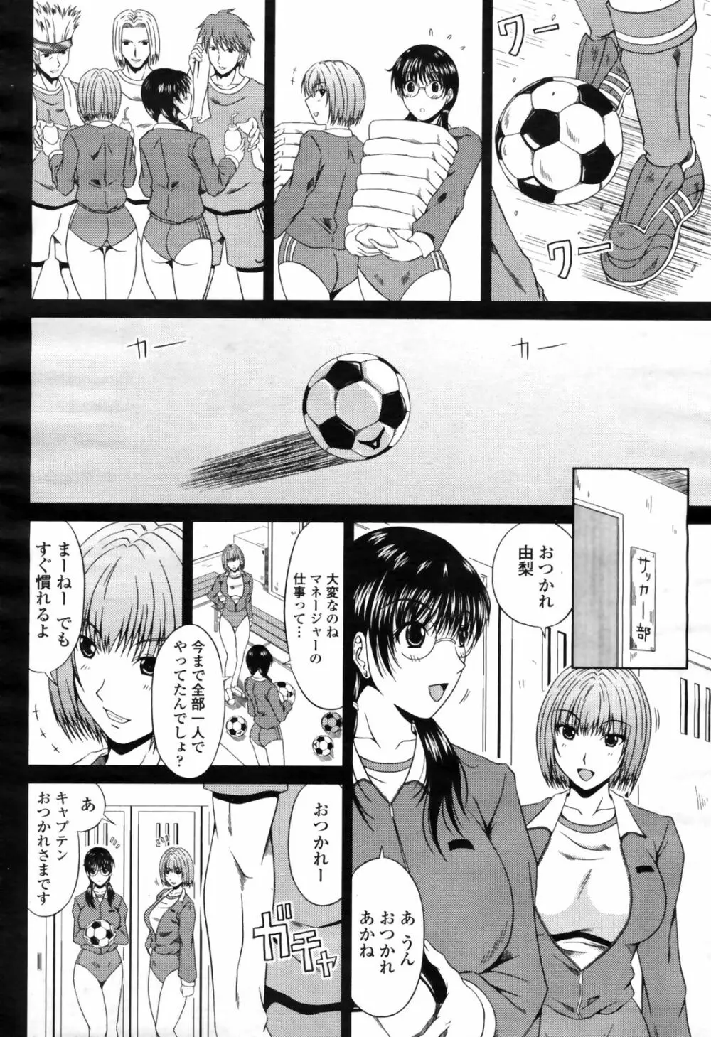 COMIC桃姫 2009年4月号 VOL.102 186ページ
