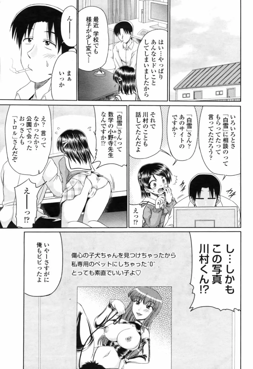 COMIC桃姫 2009年4月号 VOL.102 217ページ