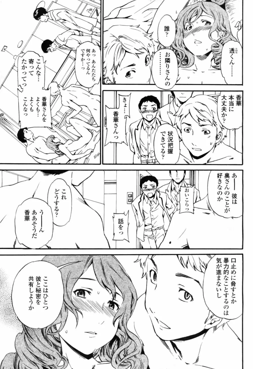 COMIC桃姫 2009年4月号 VOL.102 23ページ