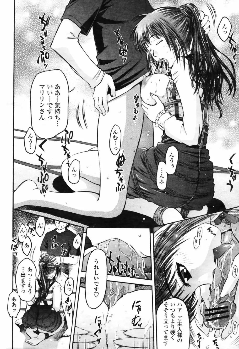 COMIC桃姫 2009年4月号 VOL.102 270ページ