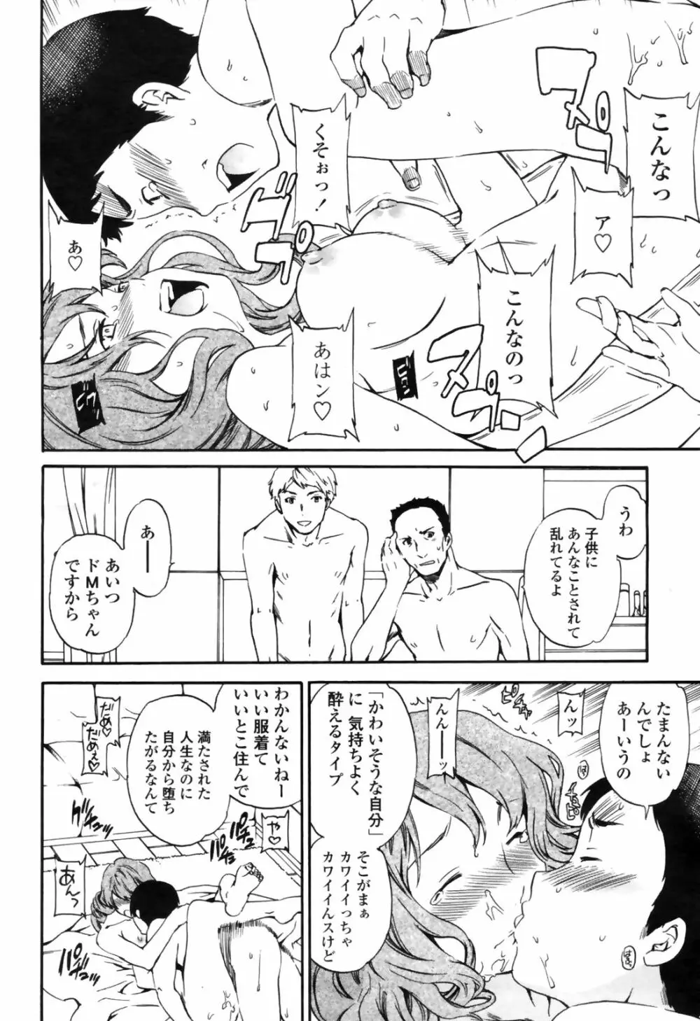 COMIC桃姫 2009年4月号 VOL.102 28ページ