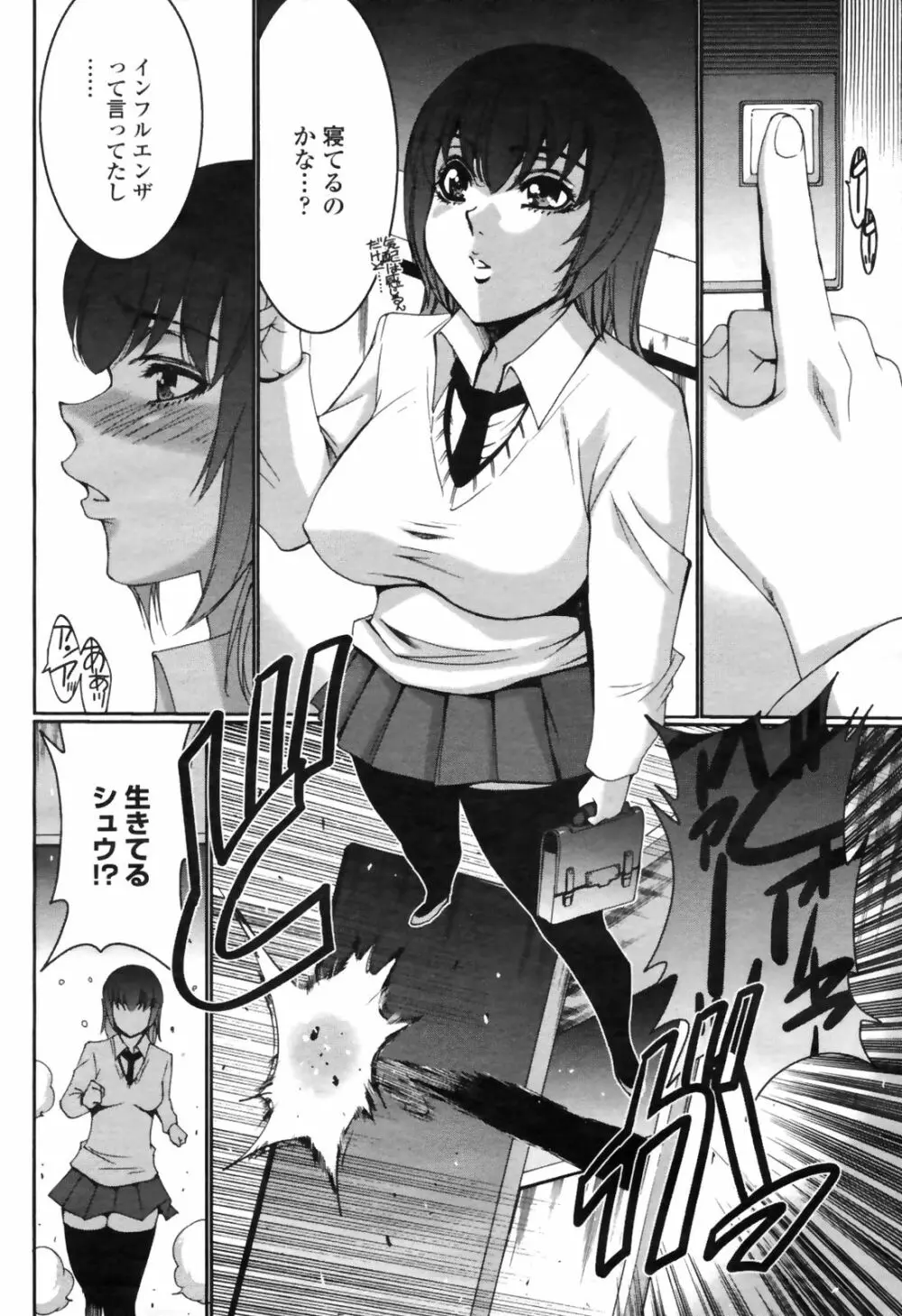 COMIC桃姫 2009年4月号 VOL.102 280ページ