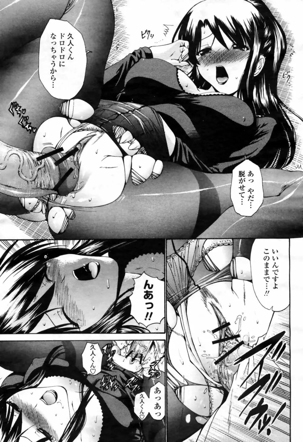 COMIC桃姫 2009年4月号 VOL.102 51ページ