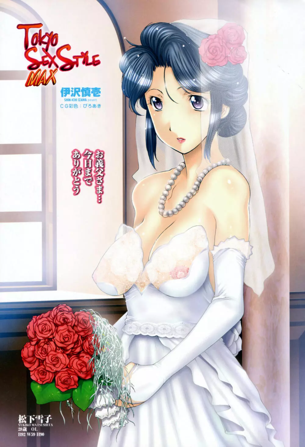 COMIC桃姫 2009年5月号 VOL.103 15ページ