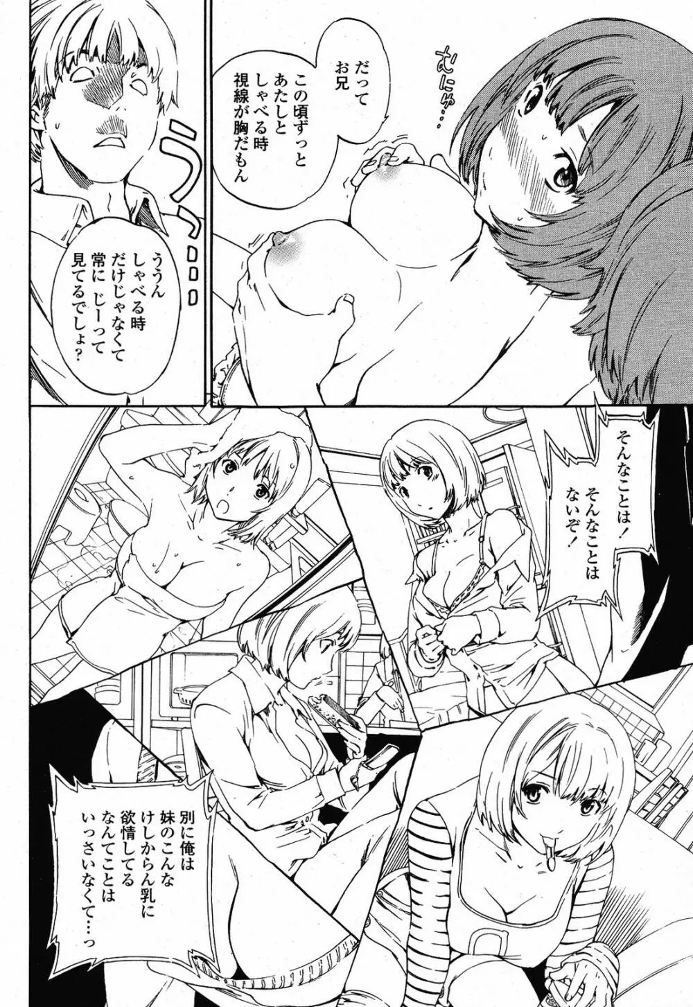 COMIC桃姫 2009年5月号 VOL.103 22ページ