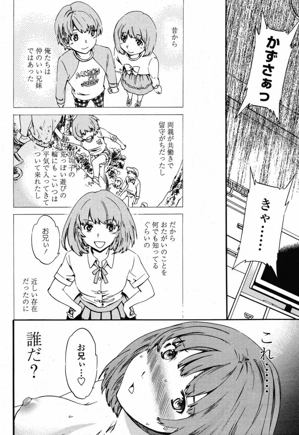 COMIC桃姫 2009年5月号 VOL.103 24ページ