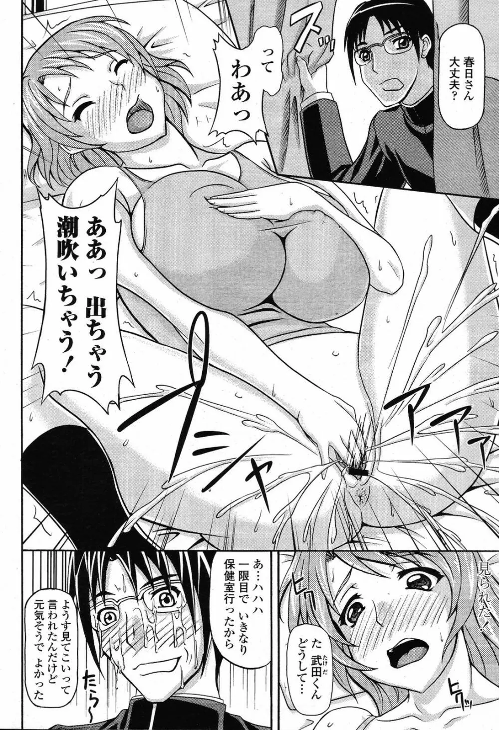 COMIC桃姫 2009年5月号 VOL.103 326ページ
