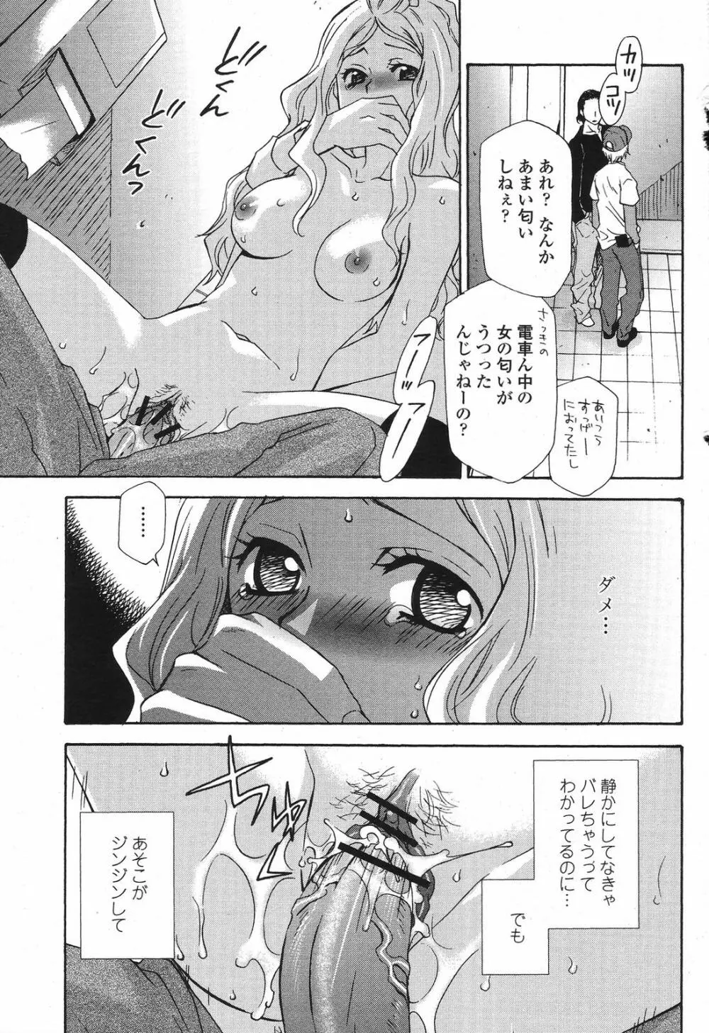 COMIC桃姫 2009年5月号 VOL.103 347ページ
