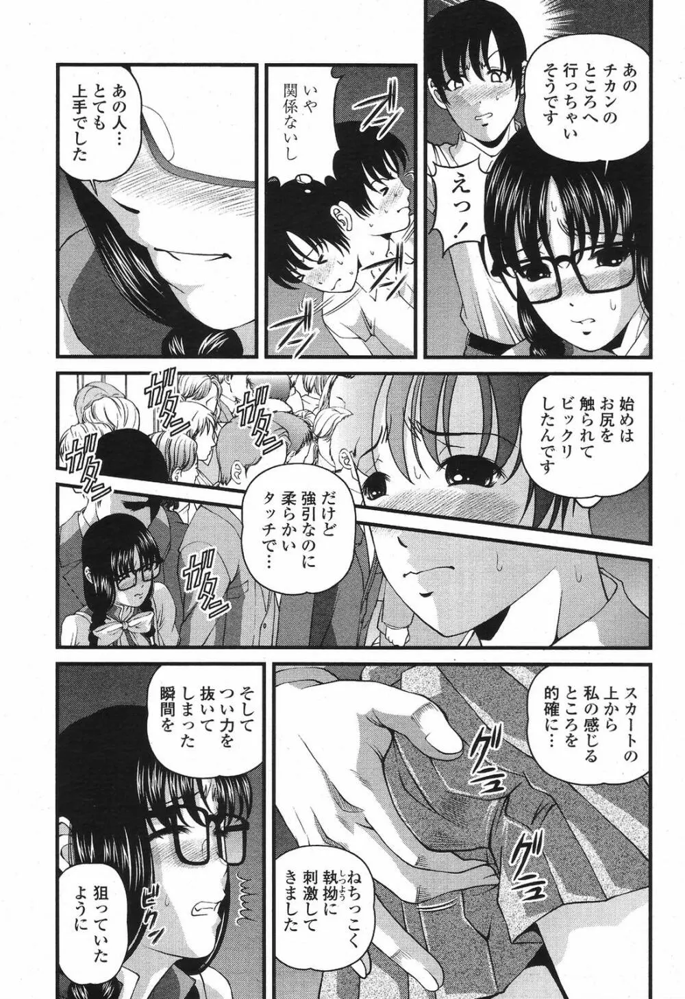 COMIC桃姫 2009年5月号 VOL.103 355ページ