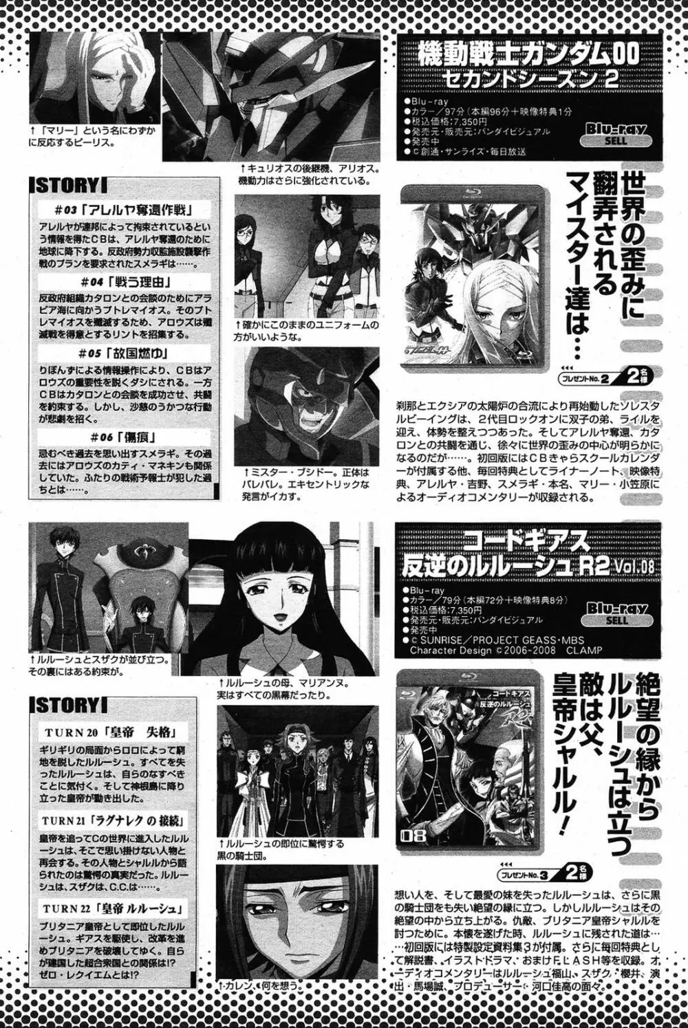 COMIC桃姫 2009年5月号 VOL.103 398ページ