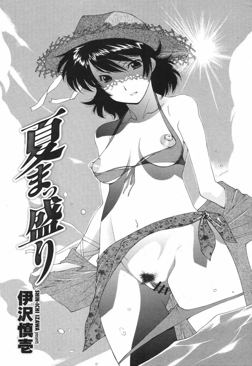COMIC 桃姫 2009年6月号 131ページ