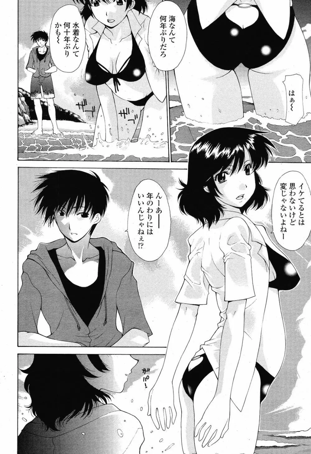 COMIC 桃姫 2009年6月号 132ページ