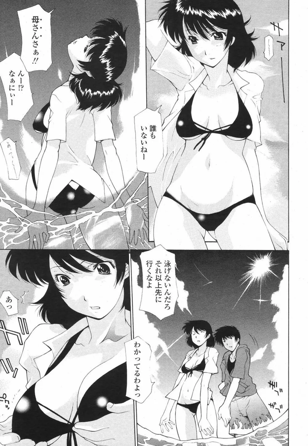COMIC 桃姫 2009年6月号 133ページ