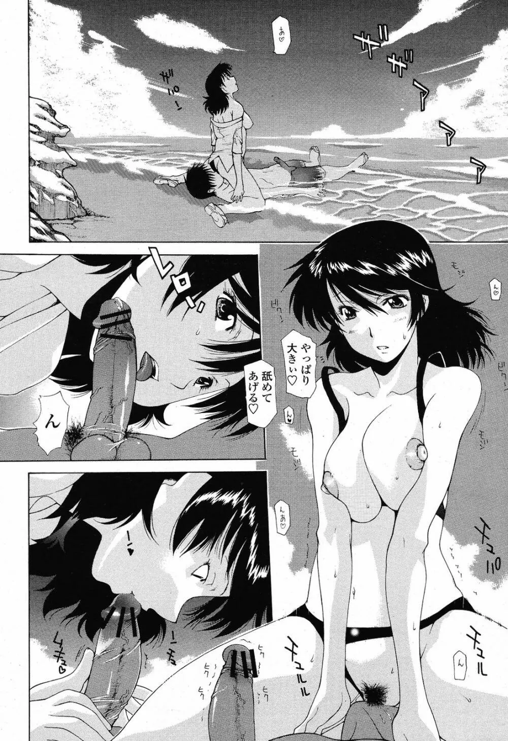 COMIC 桃姫 2009年6月号 138ページ