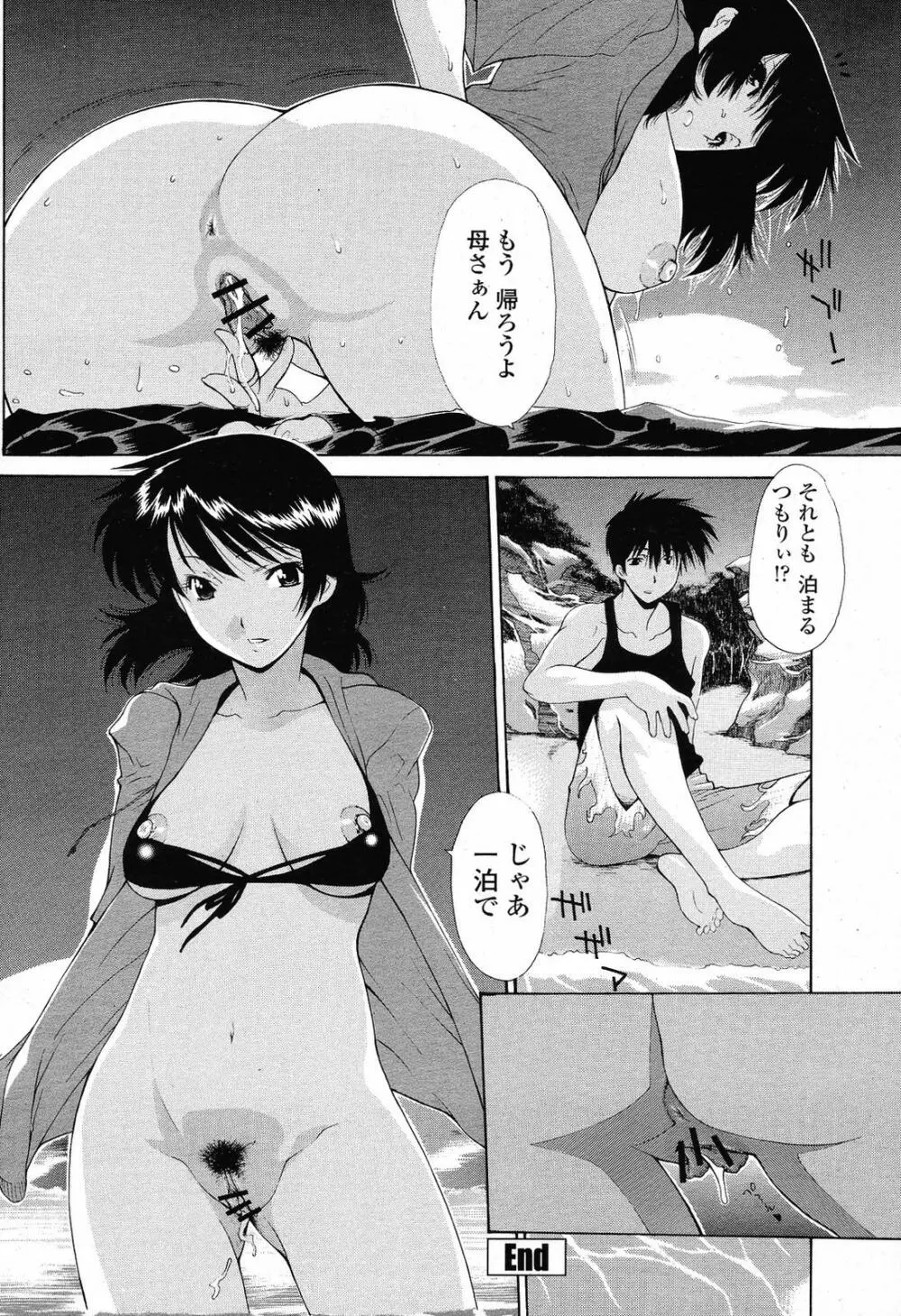 COMIC 桃姫 2009年6月号 146ページ
