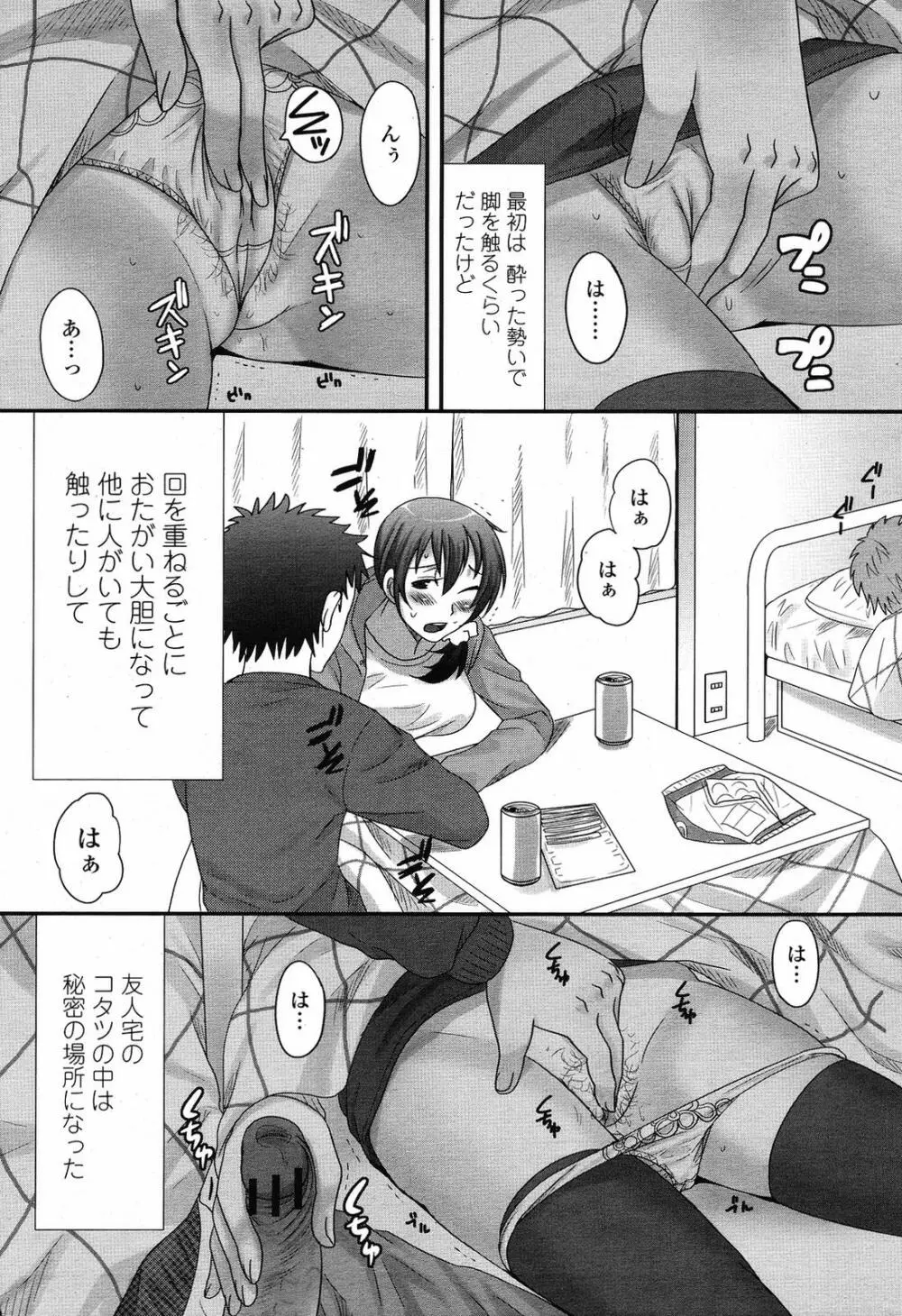 COMIC 桃姫 2009年6月号 152ページ