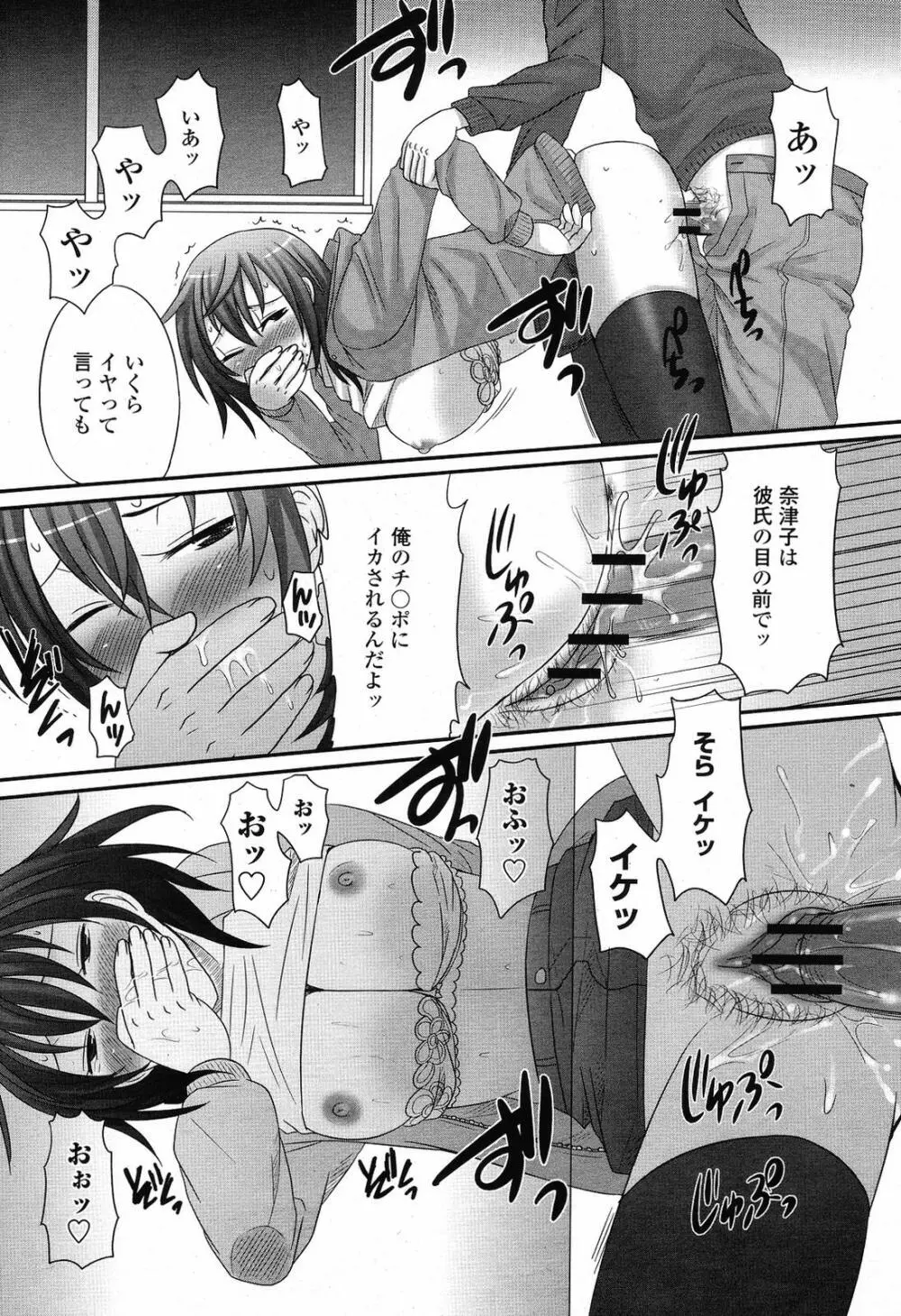 COMIC 桃姫 2009年6月号 162ページ