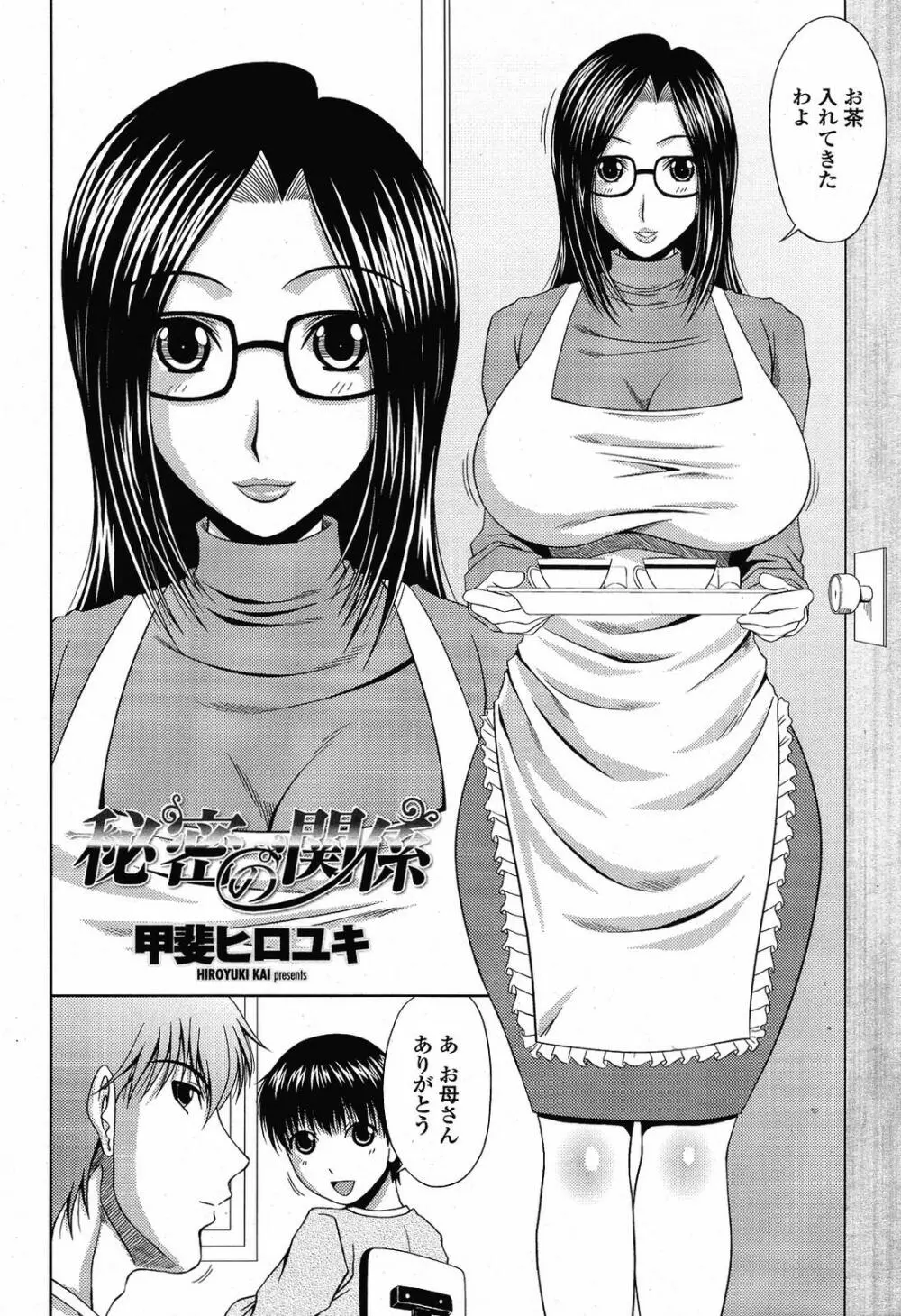 COMIC 桃姫 2009年6月号 166ページ
