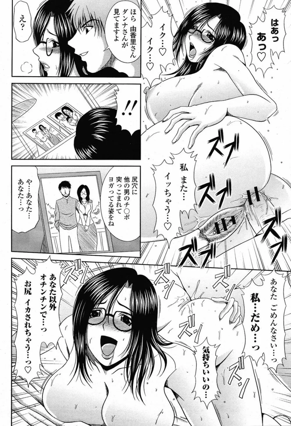 COMIC 桃姫 2009年6月号 178ページ
