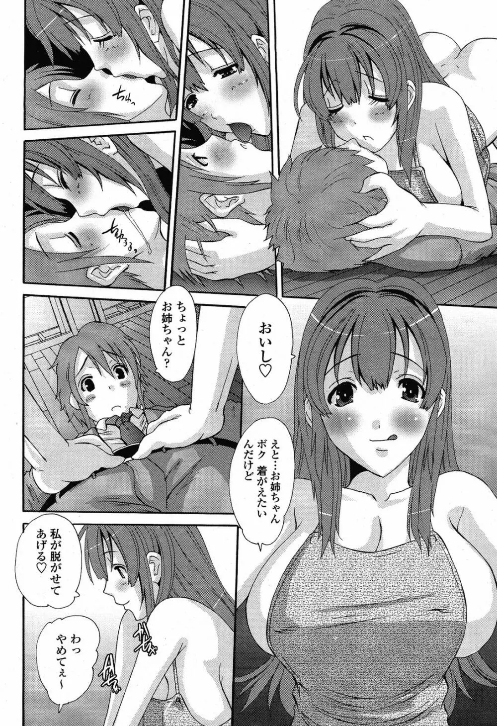 COMIC 桃姫 2009年6月号 186ページ