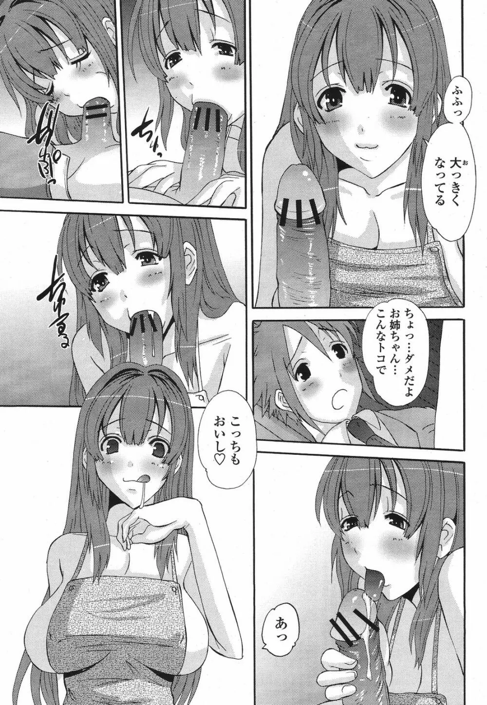 COMIC 桃姫 2009年6月号 187ページ