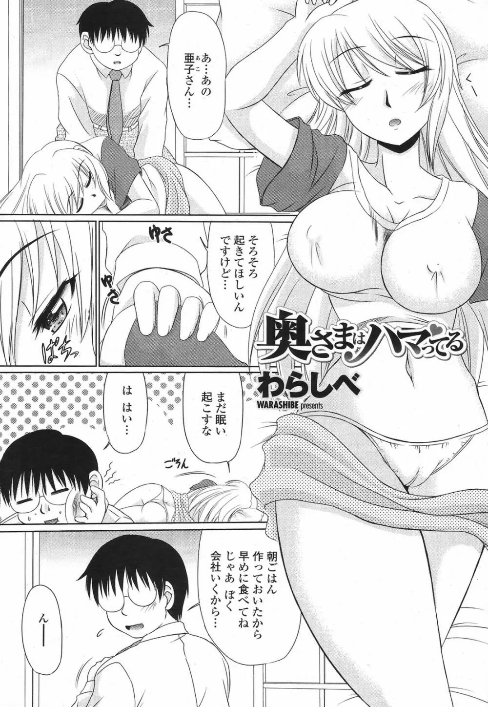 COMIC 桃姫 2009年6月号 241ページ