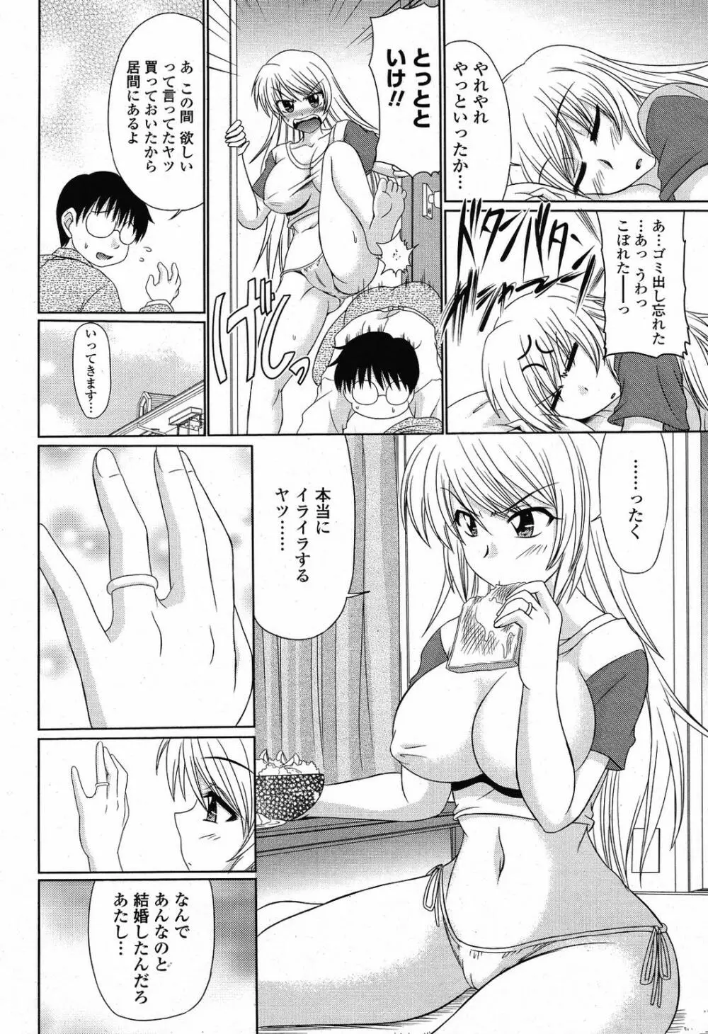 COMIC 桃姫 2009年6月号 242ページ