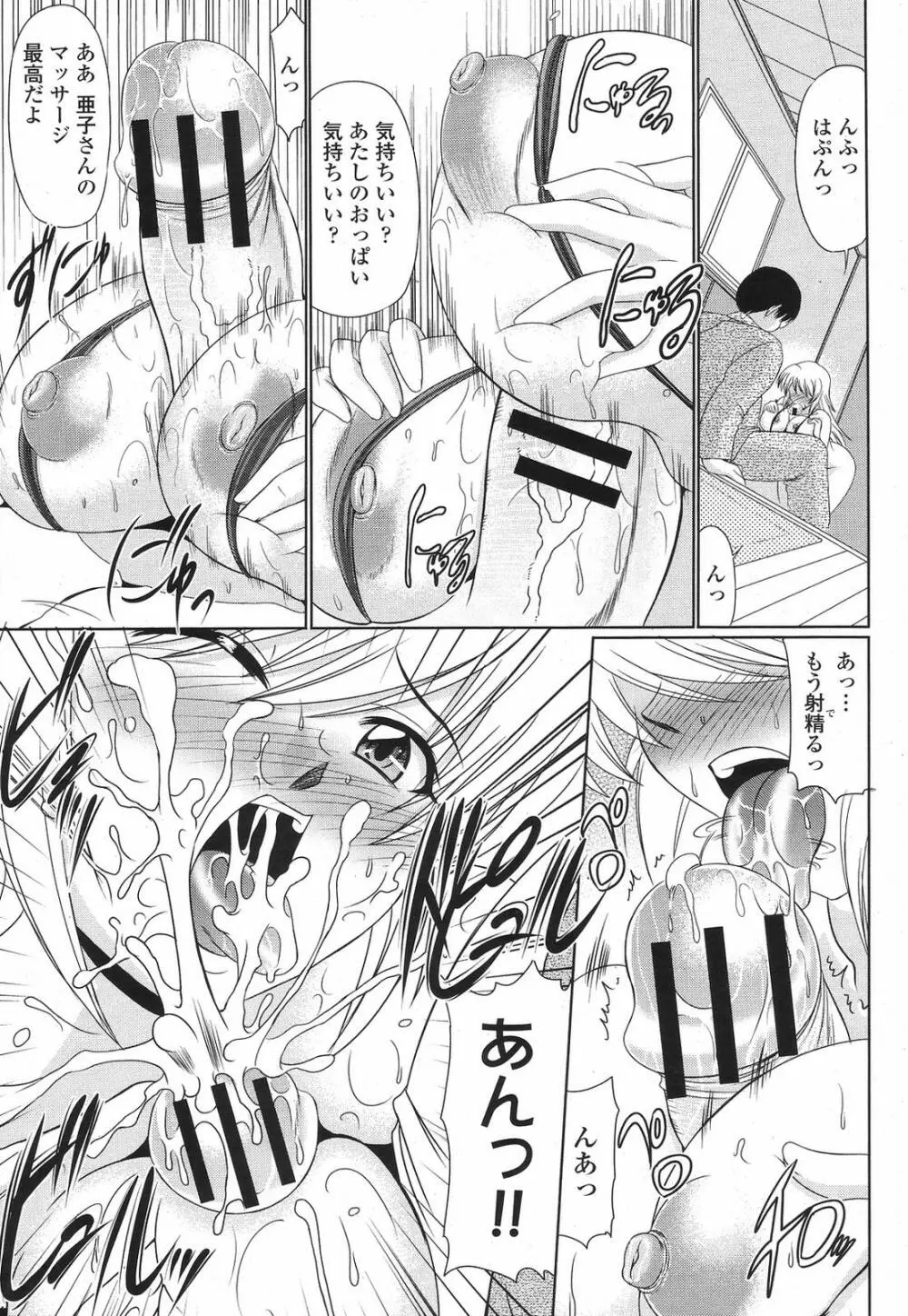 COMIC 桃姫 2009年6月号 251ページ