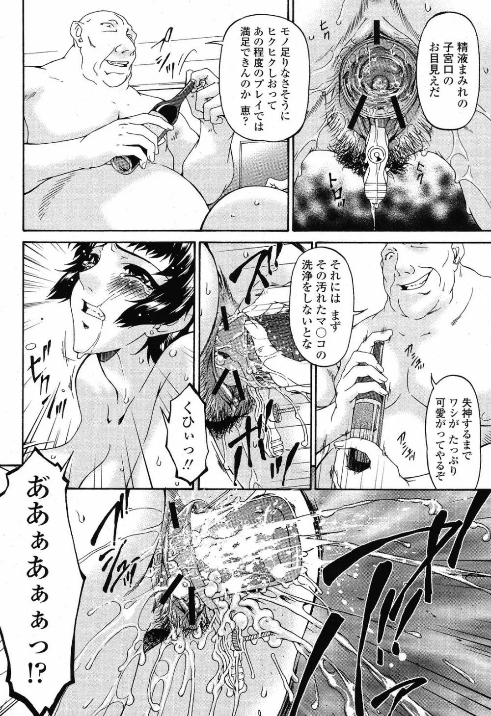 COMIC 桃姫 2009年6月号 318ページ