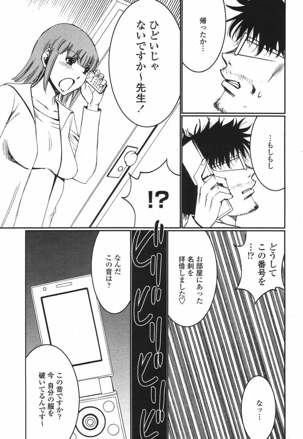 COMIC 桃姫 2009年6月号 355ページ
