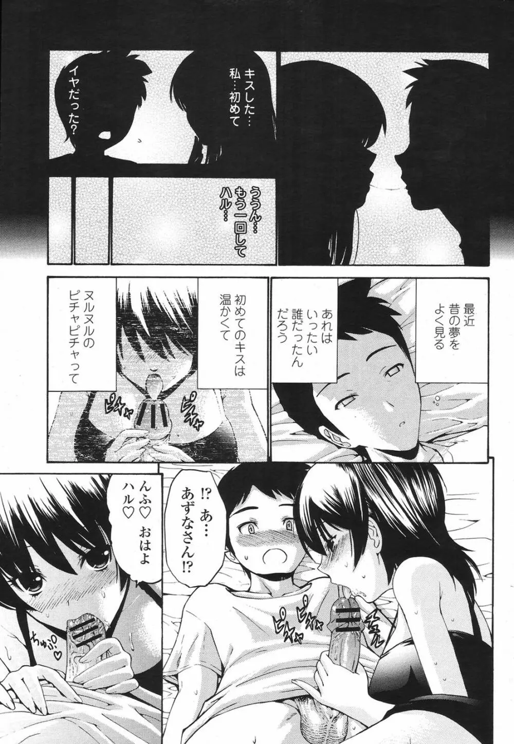 COMIC 桃姫 2009年6月号 93ページ