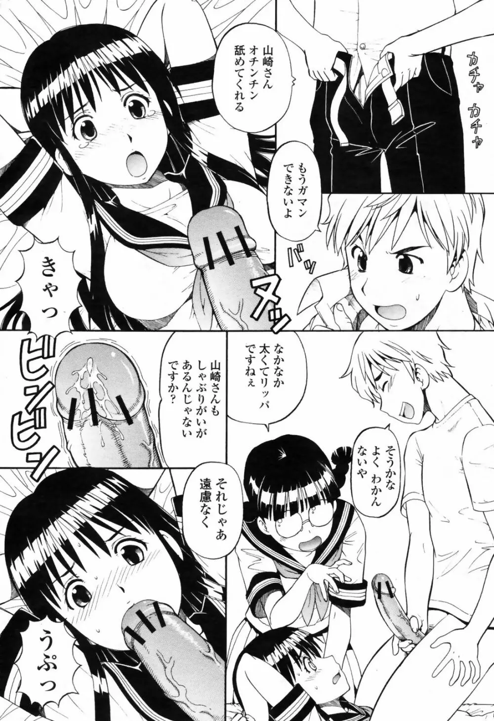 COMIC桃姫 2009年7月号 VOL.105 137ページ