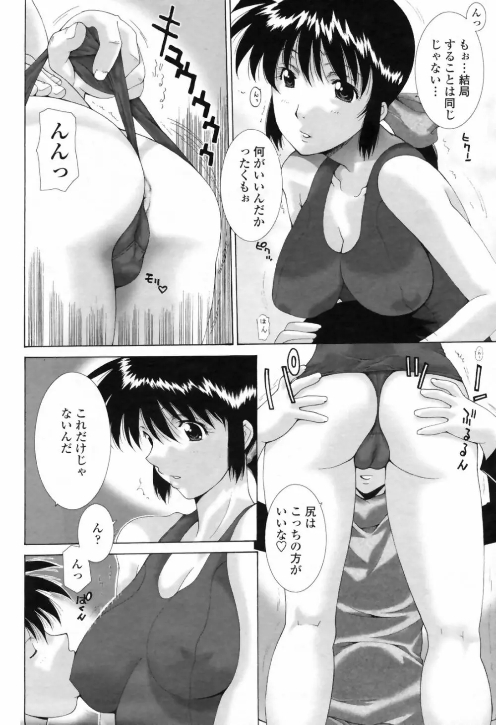 COMIC桃姫 2009年7月号 VOL.105 152ページ