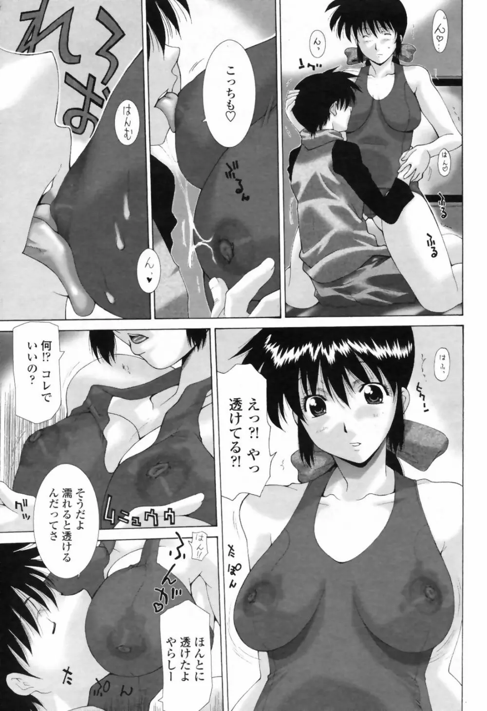 COMIC桃姫 2009年7月号 VOL.105 153ページ