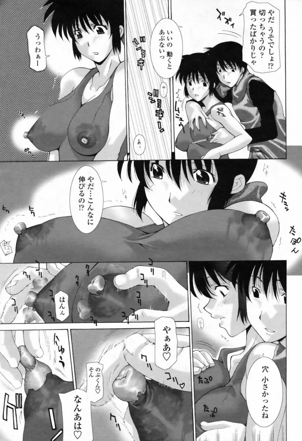 COMIC桃姫 2009年7月号 VOL.105 155ページ