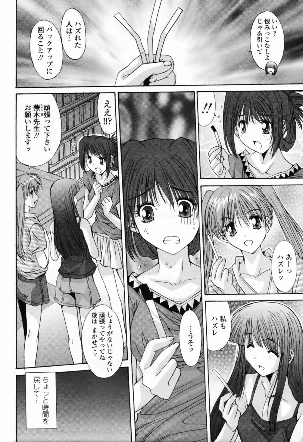 COMIC桃姫 2009年7月号 VOL.105 258ページ