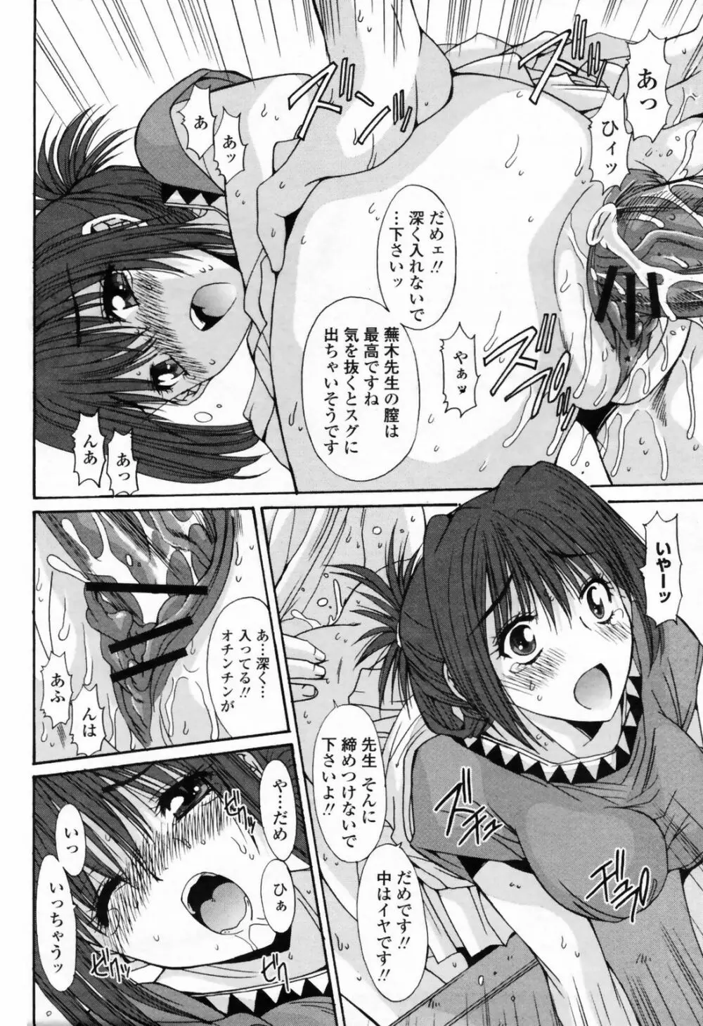 COMIC桃姫 2009年7月号 VOL.105 270ページ