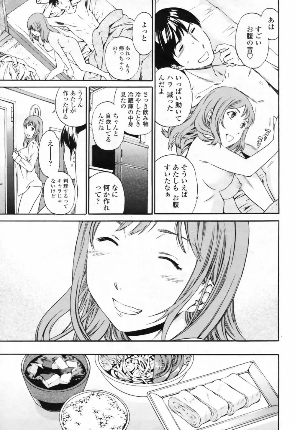 COMIC桃姫 2009年7月号 VOL.105 29ページ