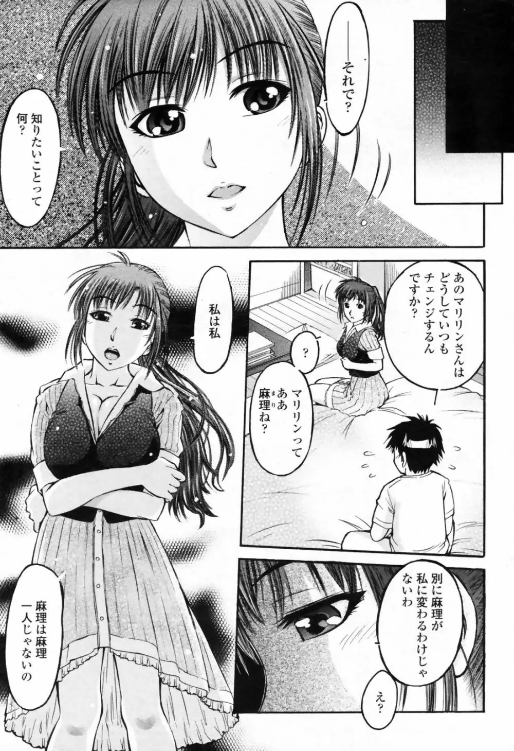 COMIC桃姫 2009年7月号 VOL.105 291ページ