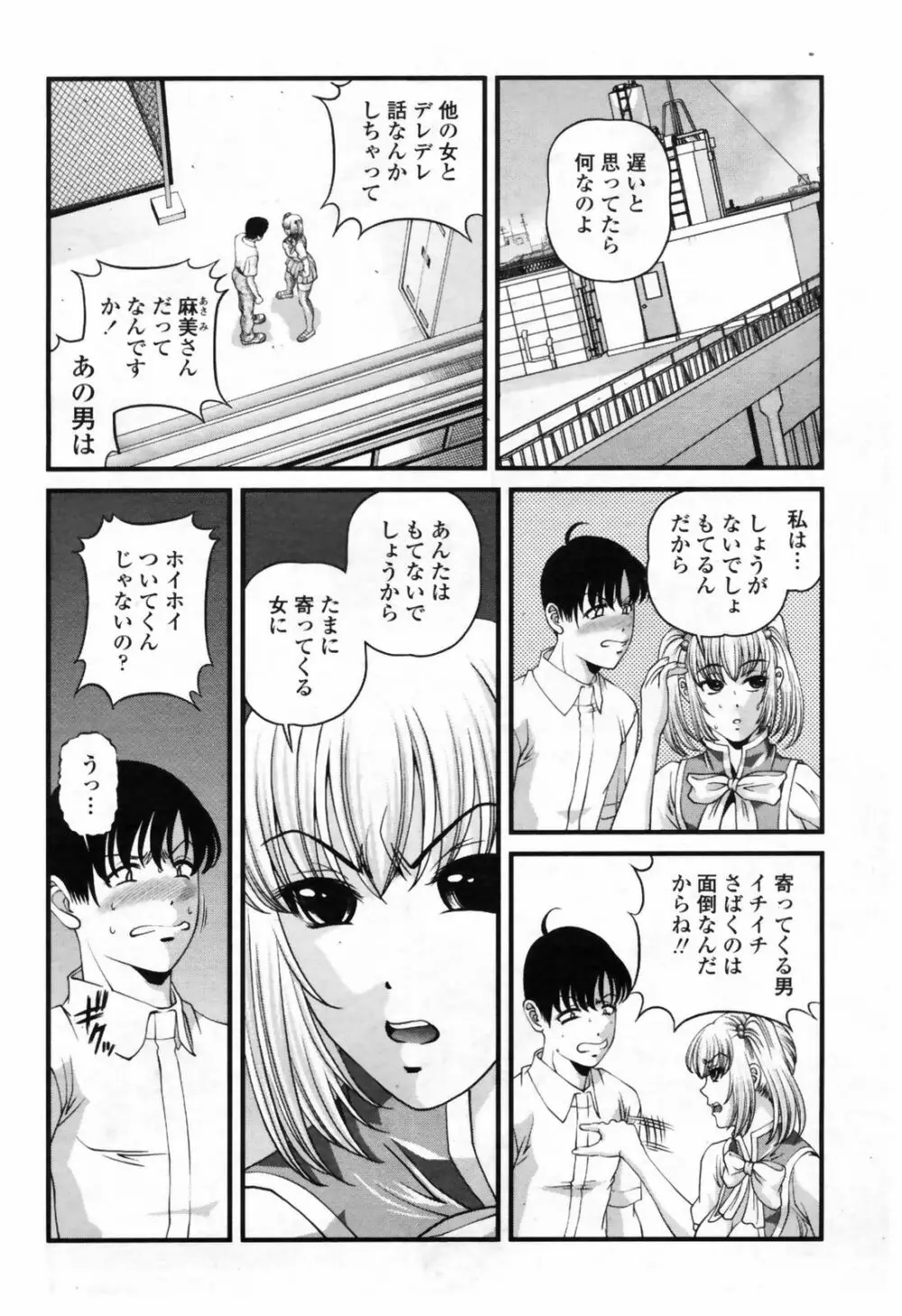 COMIC桃姫 2009年7月号 VOL.105 332ページ