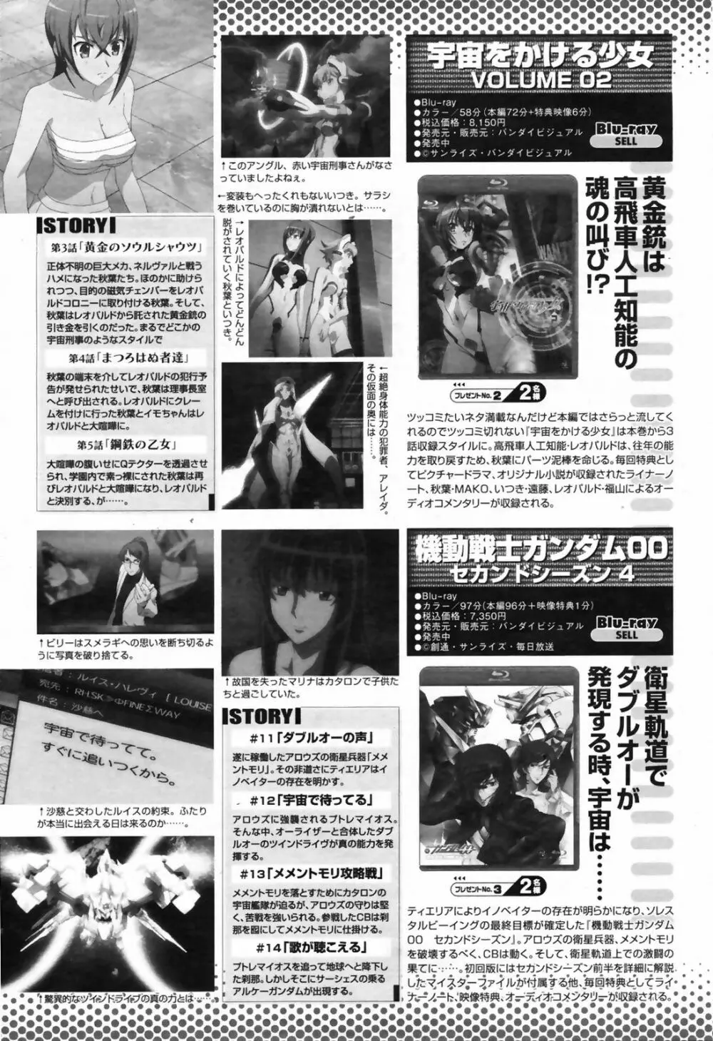 COMIC桃姫 2009年7月号 VOL.105 392ページ