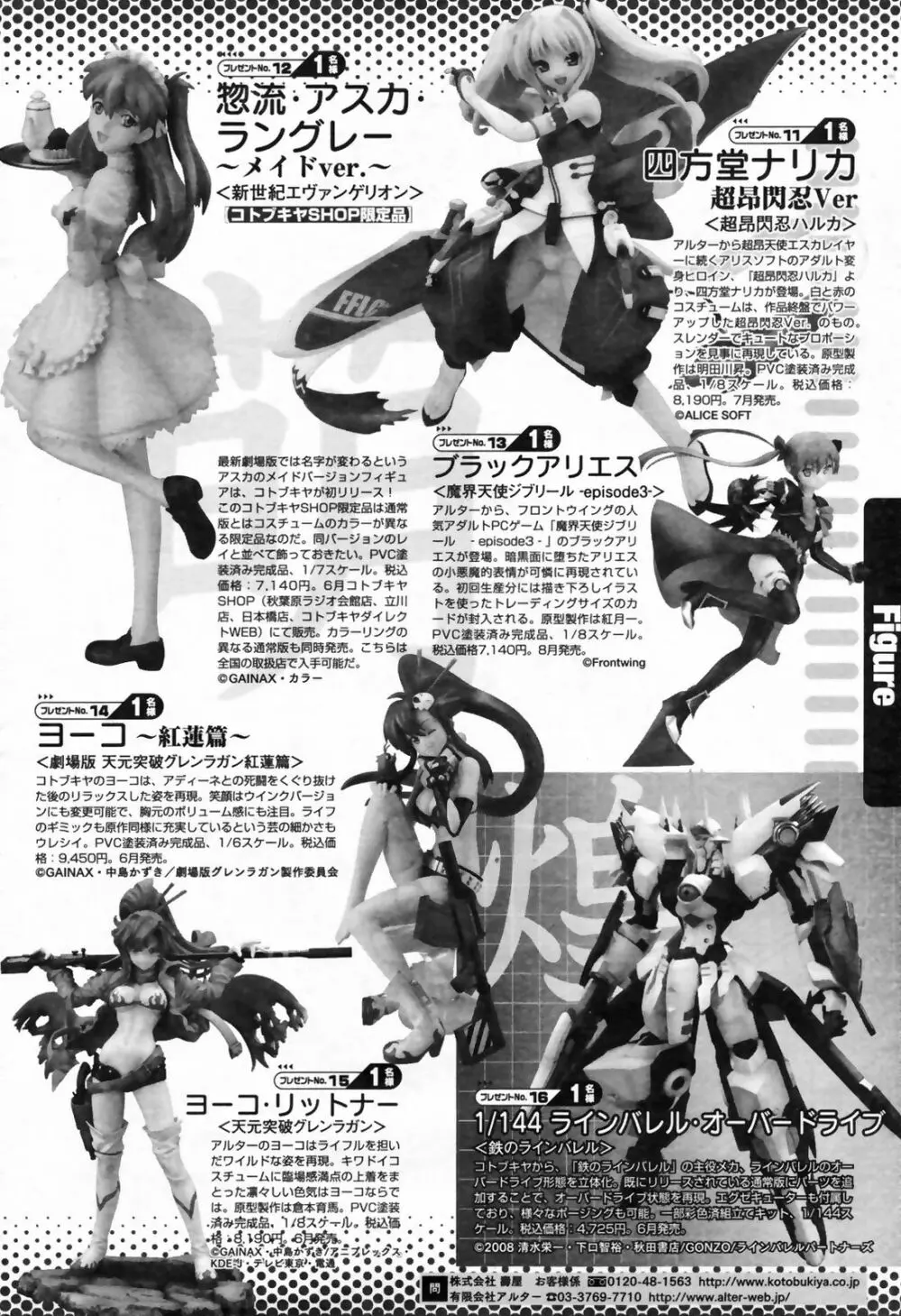 COMIC桃姫 2009年7月号 VOL.105 398ページ