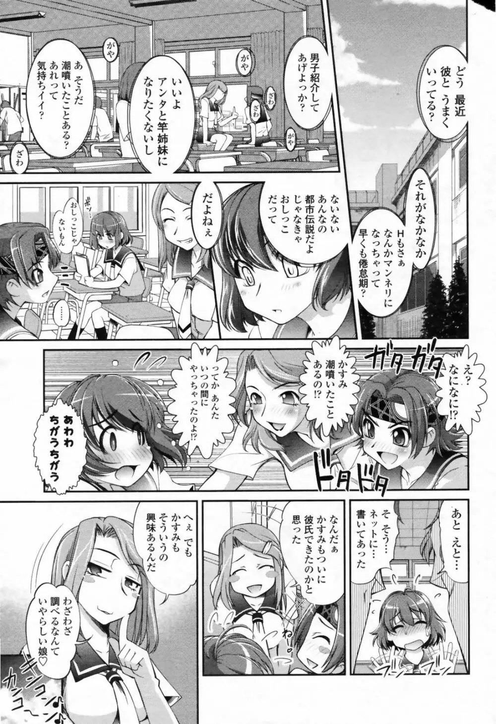 COMIC桃姫 2009年7月号 VOL.105 47ページ