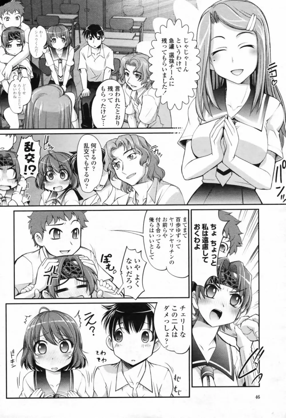 COMIC桃姫 2009年7月号 VOL.105 48ページ