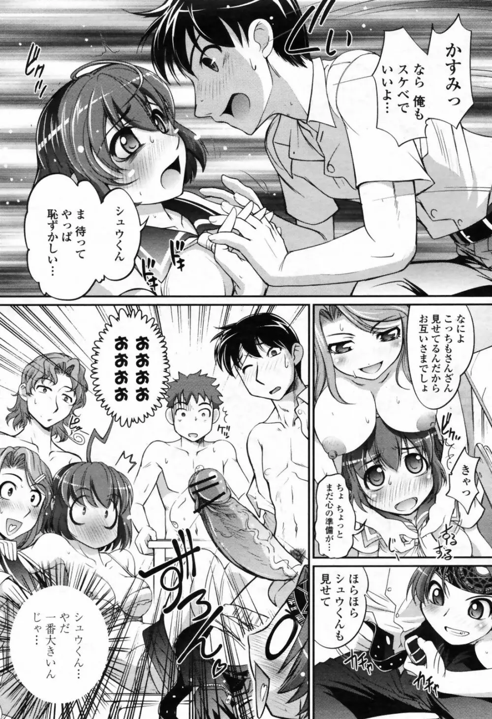 COMIC桃姫 2009年7月号 VOL.105 53ページ