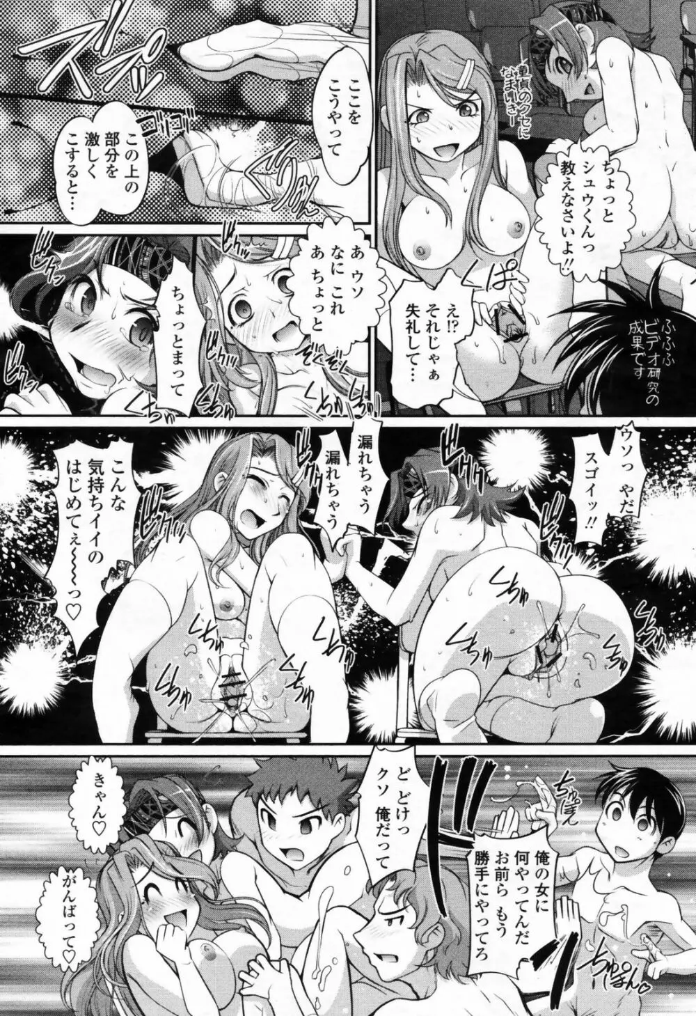 COMIC桃姫 2009年7月号 VOL.105 59ページ
