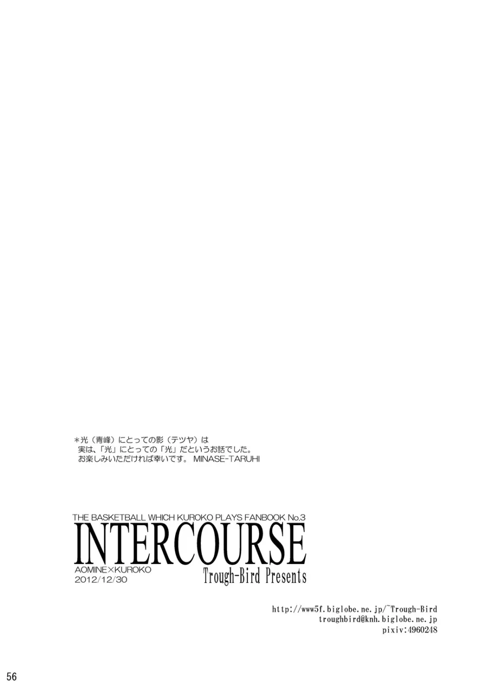 INTERCOURSE 57ページ