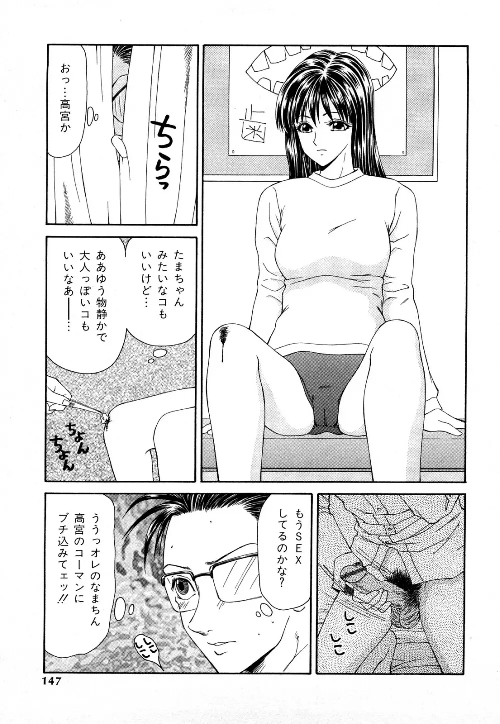 秘虐 ～伊駒一平ベストセレクション～ 146ページ