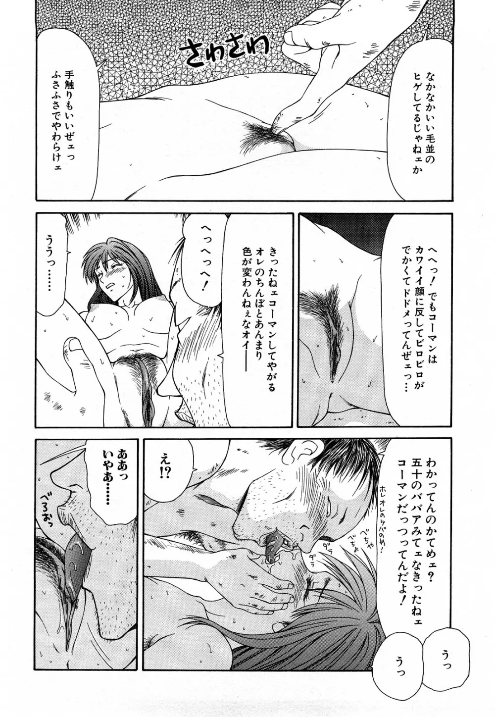 秘虐 ～伊駒一平ベストセレクション～ 173ページ