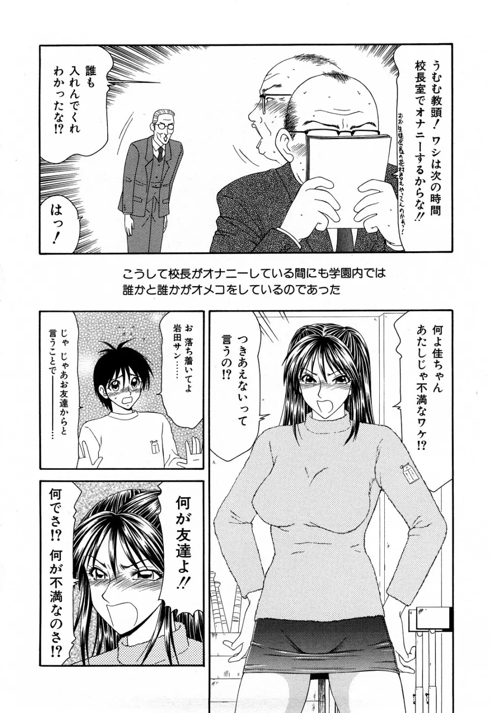 秘虐 ～伊駒一平ベストセレクション～ 89ページ